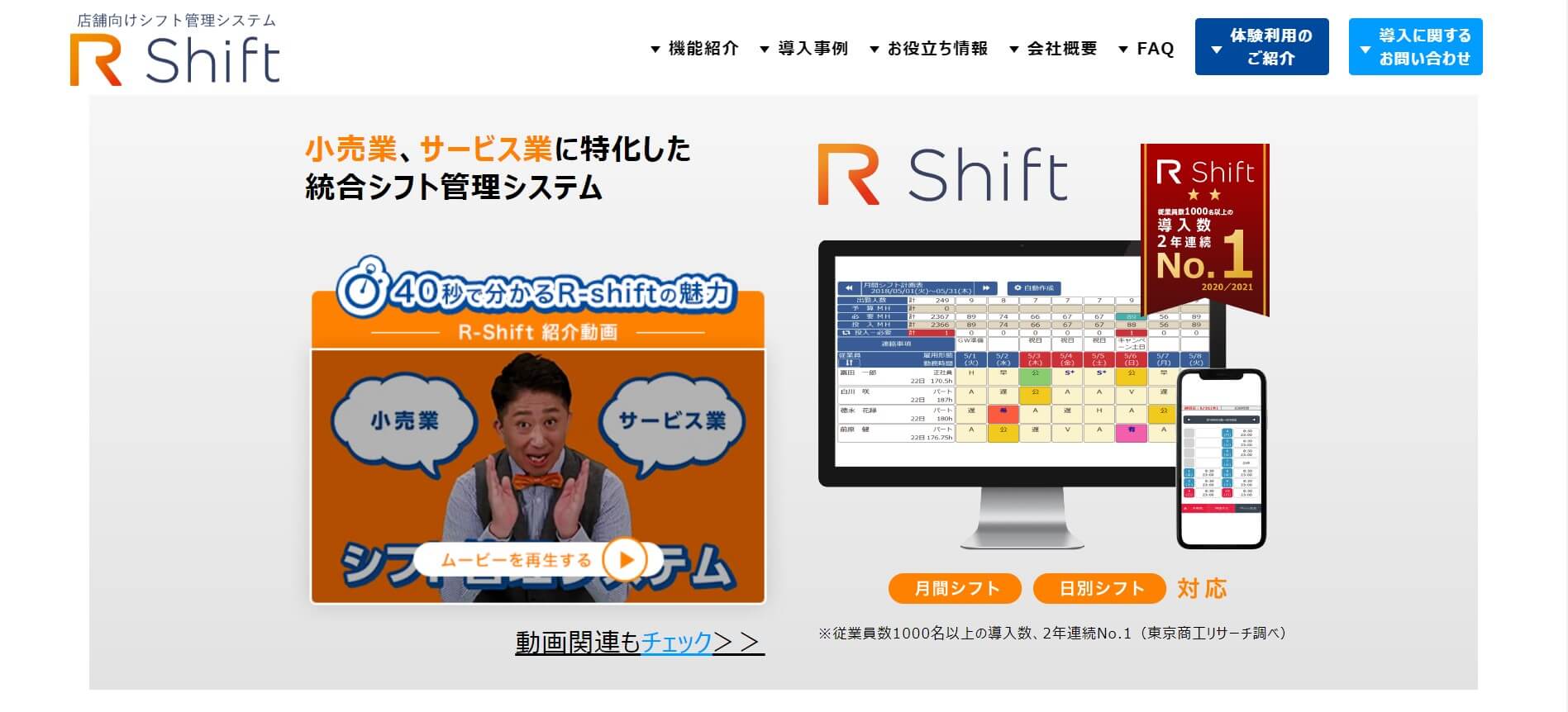 scr_rshift2