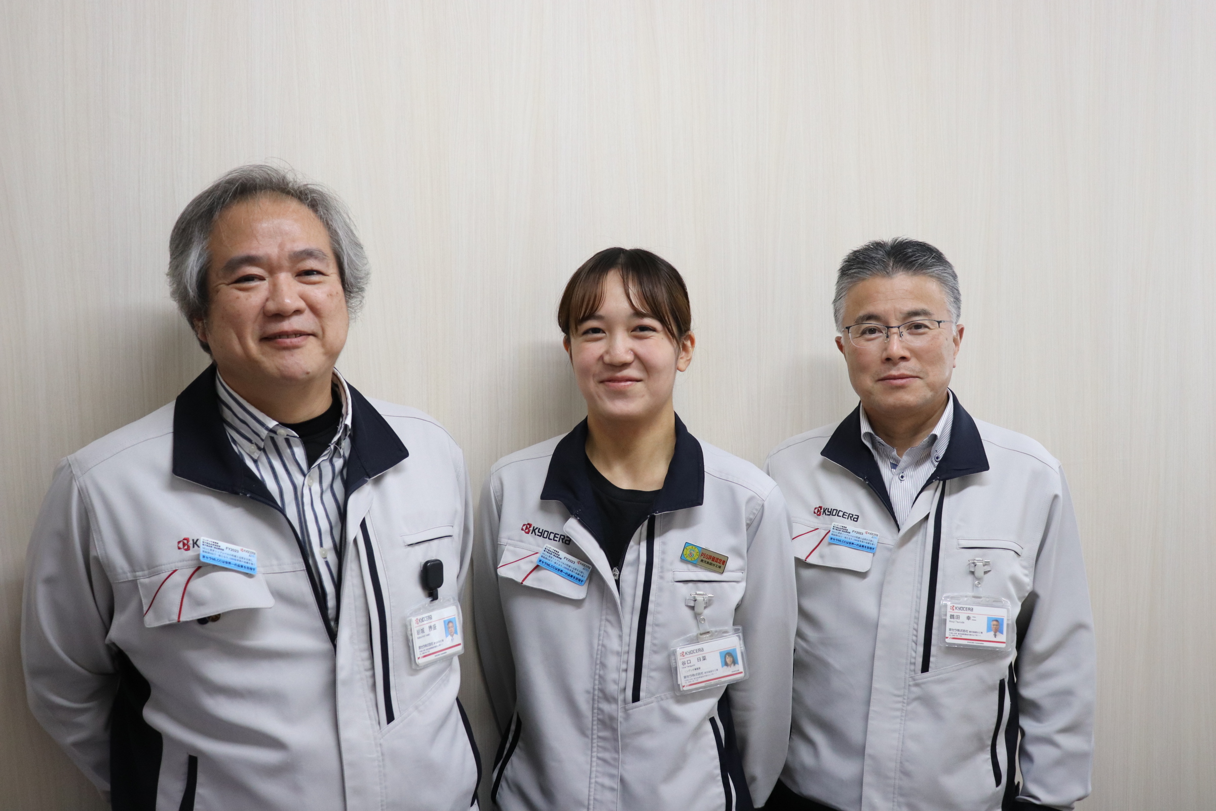 京セラ株式会社