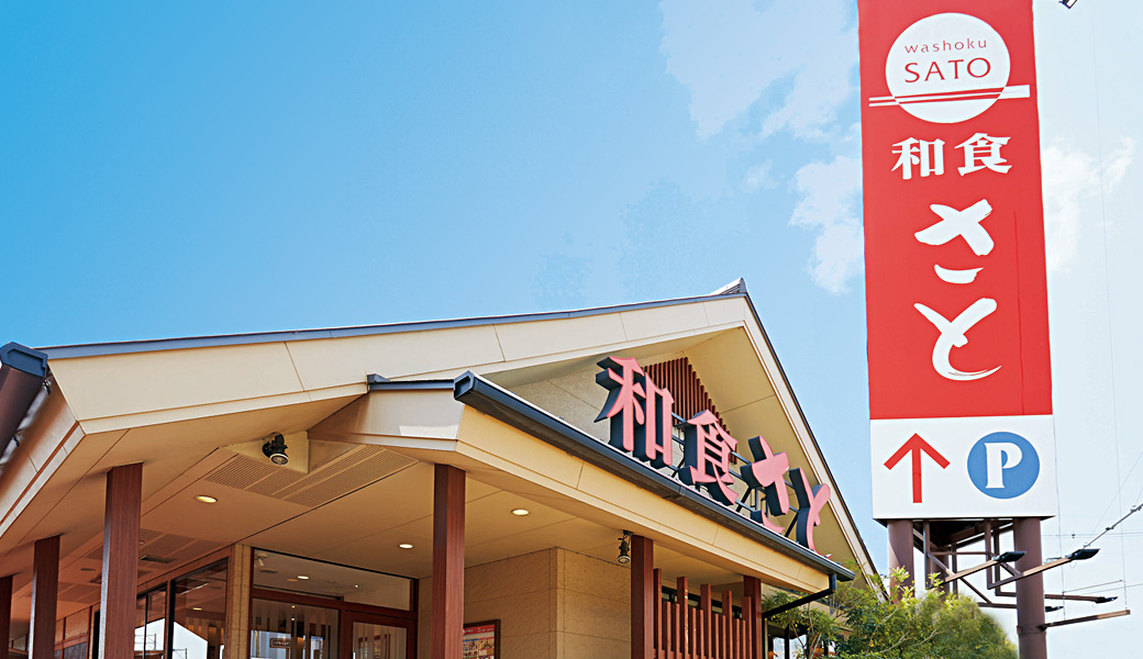 サトフードサービス株式会社