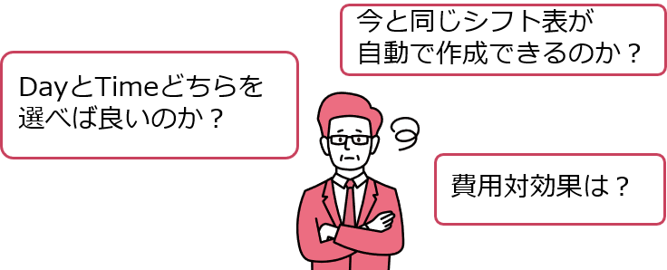 相談会_疑問 相談会_疑問