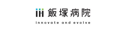 飯塚病院