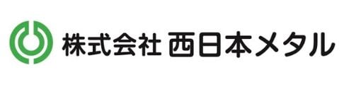 株式会社西日本メタル