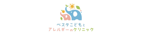 ベスタこどもとアレルギーのクリニック